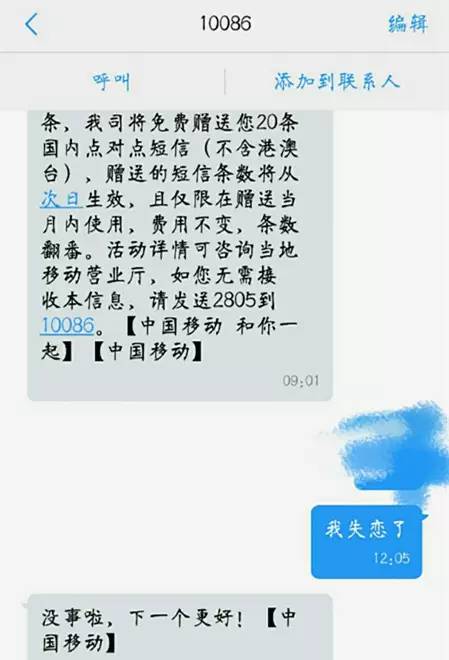 联通的短信提醒为什么会这么恶心,中国联通发的莫名其妙的短信