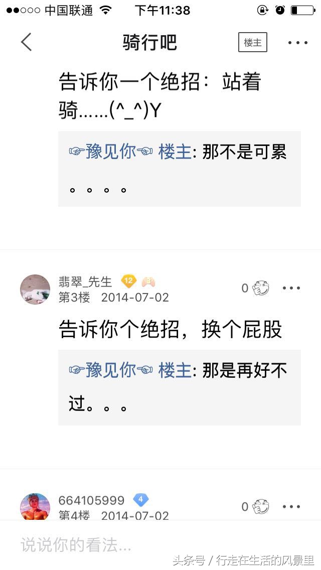 夏天骑车车座太热，这个怎么破，还有，磨臀部咋说