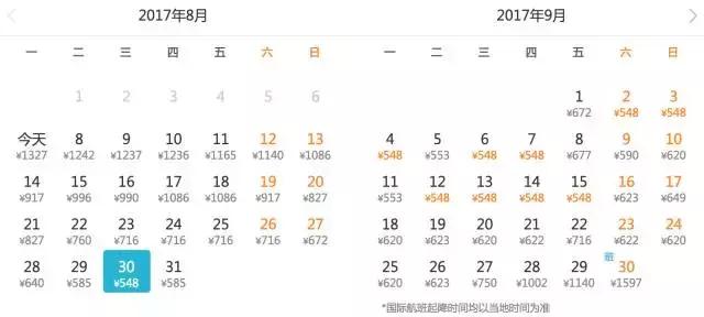 12月机票提前多少天订最便宜,每个星期哪天订机票最便宜
