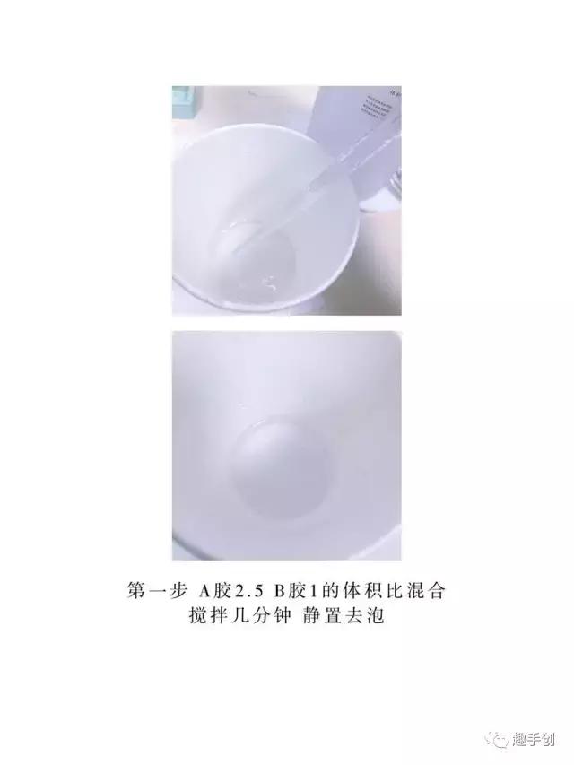 滴胶手工制作教程项链,滴胶水晶教程