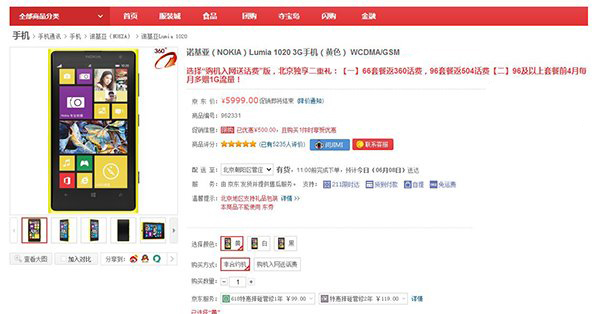 曾经动辄六千元的WP旗舰机皇，如今全新几百元仍有卖