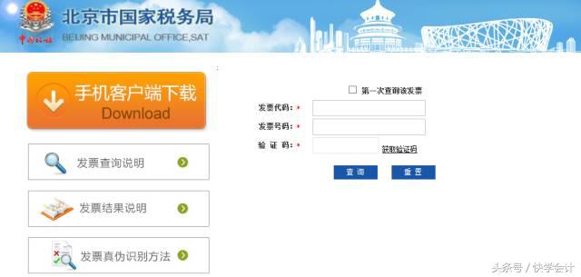 医疗发票怎么从表面看出来真假,如何辨别发票真伪