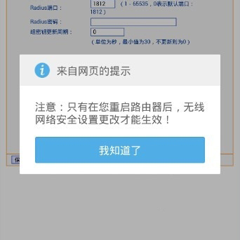 用手机怎么设置无线路由器密码,斐讯k2路由器怎么用手机修改密码