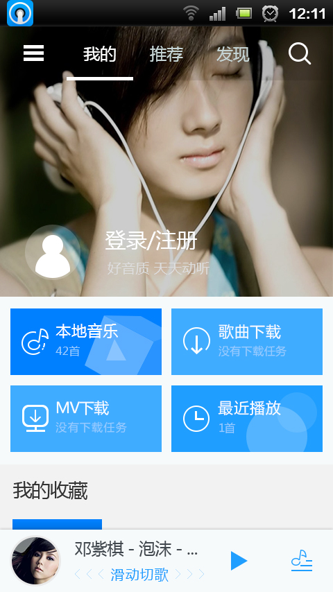 天天动听歌曲,为什么没有天天动听了
