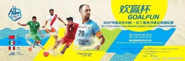 承包一片海滩，只为踢给你看