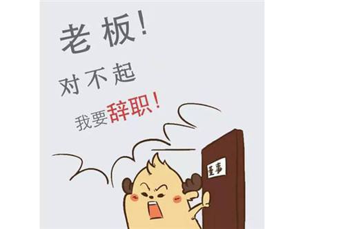 遇到蛮不讲理的老板怎么办,遇上一个很抠门的老板要怎么办