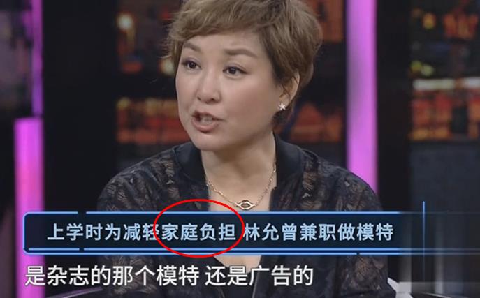 十几岁为贴补家用上节目当模特,脸被当成画盘的林允满脸不情愿~