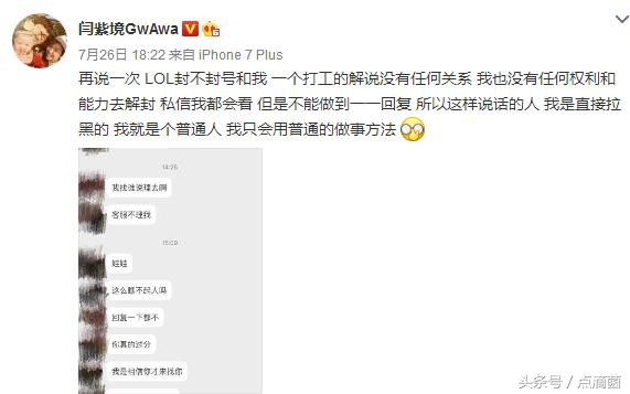 lol解说娃娃嘲讽同行,lol解说娃娃怎么被禁赛