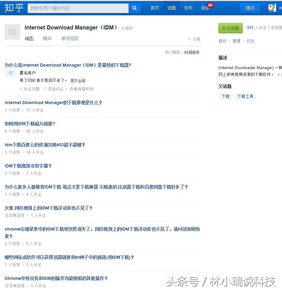 qq旋风为什么停运迅雷,qq旋风停止运营