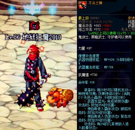 dnf十大最丑装备,dnf鬼剑士武器外观排名