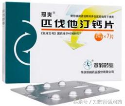 匹伐他汀用途,匹伐他汀的功效怎么样