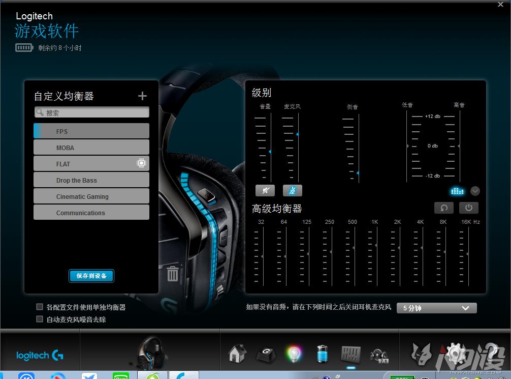 罗技g933s与漫步者g6pro,罗技g933耳机怎么查联保
