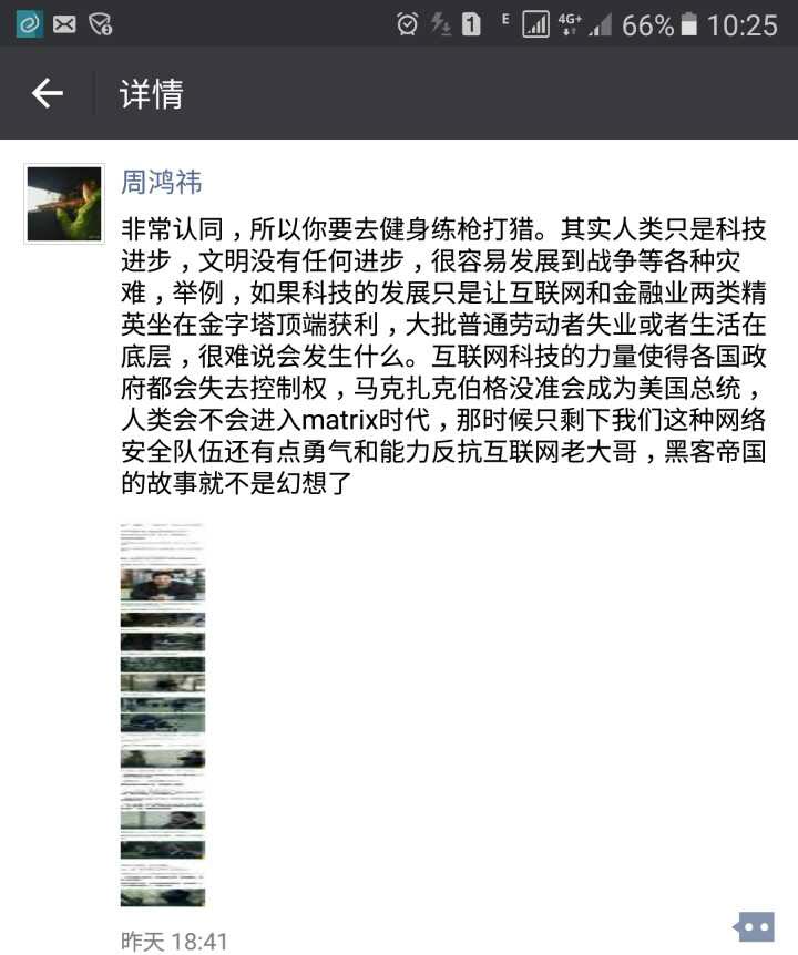 坤鹏论：首富从此只姓马！周鸿祎感慨只有科技进步，文明没进步！