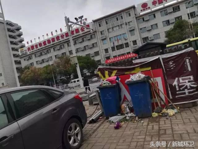 环境卫生最新整治,环境卫生整治限期整改通知书