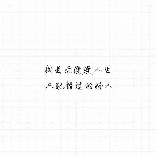你走了真好不然我总担心你要走,你走了真好不然总担心你会走日语