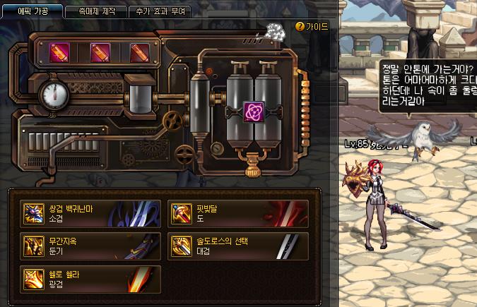 dnf新ss制作材料,dnf韩服氪金装备打造