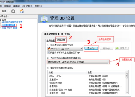 笔记本双显卡如何切换到一个卡,双显卡的正确切换方式