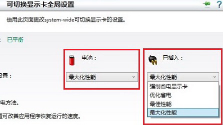 笔记本怎么进行双显卡切换操作,双显卡的正确切换方式