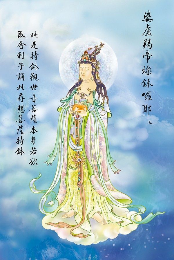 大悲咒观音各种化身,观音菩萨大悲咒全套画像