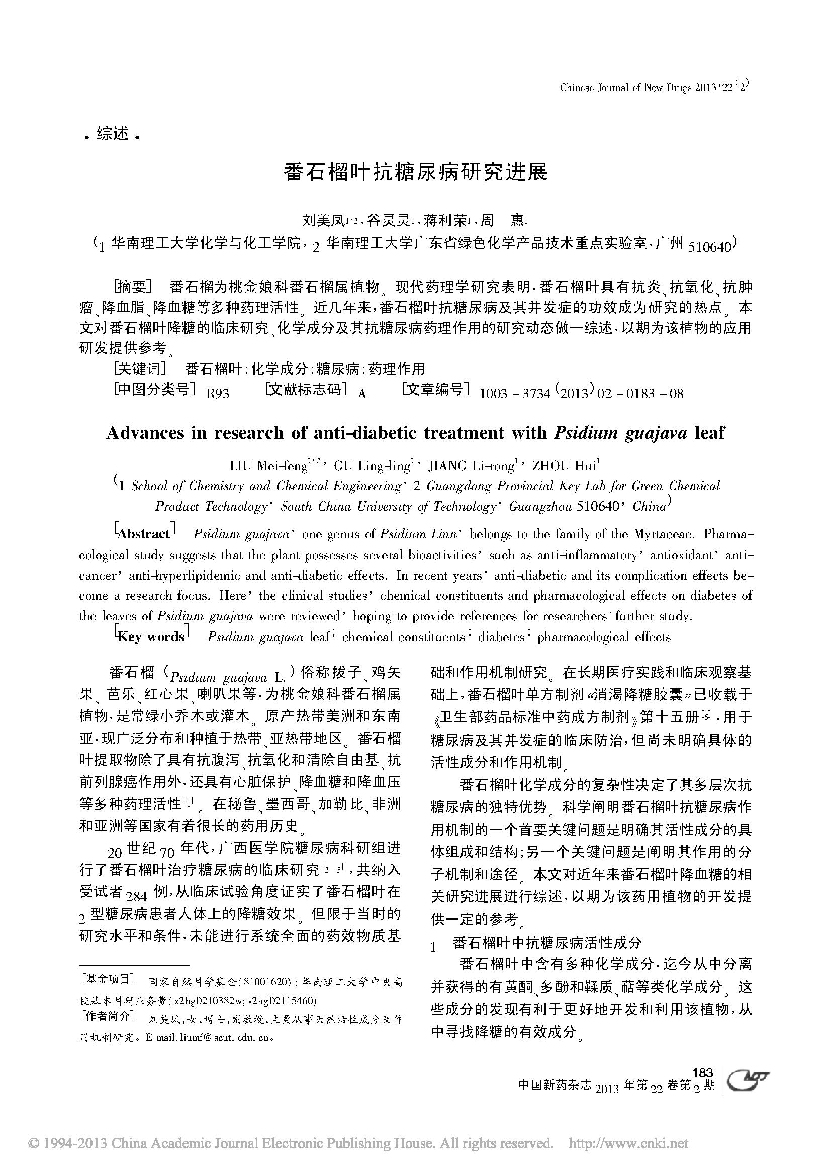 直播｜台湾中医教授讲糖尿病：恢复胰岛、治并发症，胰岛双胍降糖