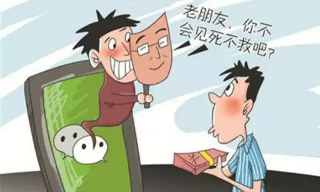 微信诈骗手段,美女微信诈骗套路