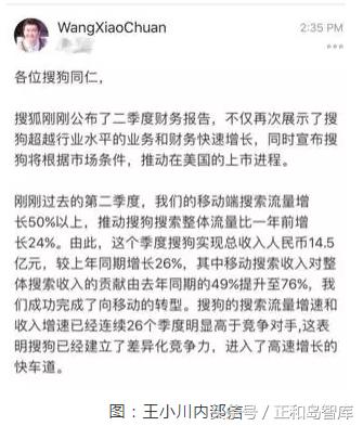 搜狗目前市值多少,搜狗2024年市值