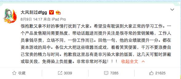 三生三世抄袭了哪些作品,三生三世抄袭事件怎么看