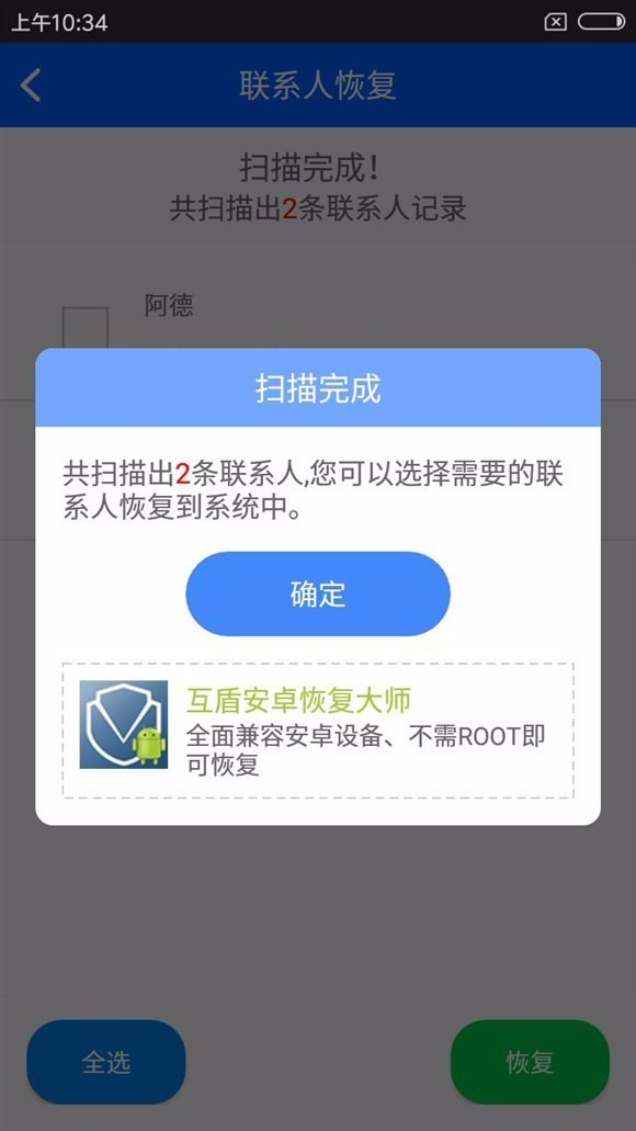 通讯录删掉的联系人怎么才能恢复,iphone删除通讯录联系人怎么恢复