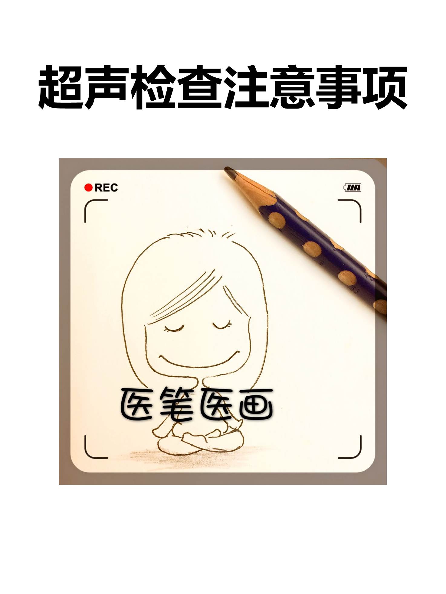 多普勒超声足踝检查有辐射吗,超声医学影像有辐射吗