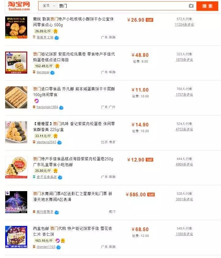 淘宝搜索为什么会显示其他来源,在淘宝上搜什么会恐怖