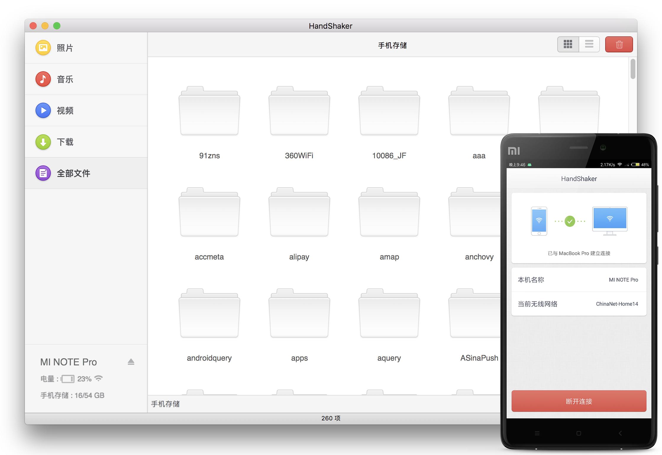 handshaker软件总是断开连接,handshaker工作原理