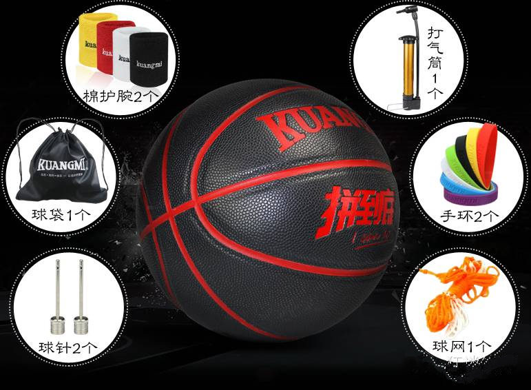 怎样挑选手感好的篮球,狂迷牌篮球