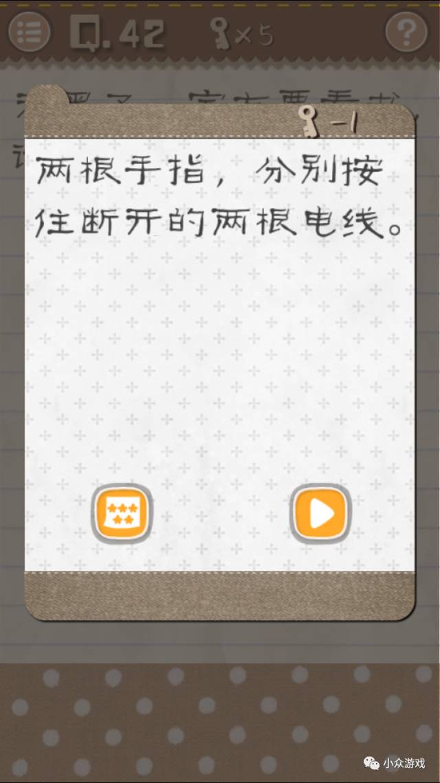 最囧游戏2,最囧游戏2图文攻略