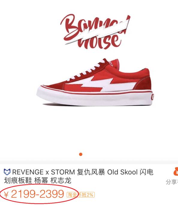 杨幂，金小妹都爱的“假VANS”，为何却有八倍价钱差距？