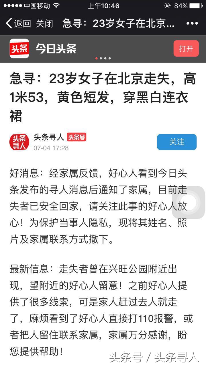 一家人分别走失民警助力找回,小姐弟双走失特警帮忙快速寻回