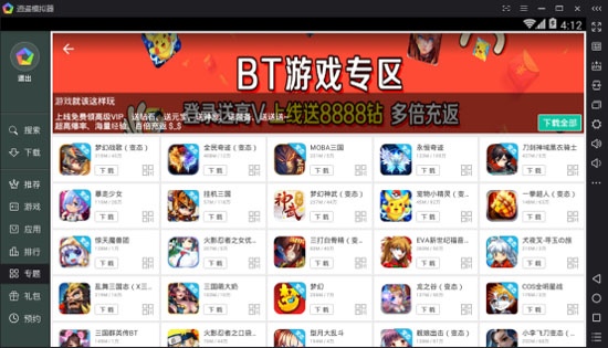 逍遥模拟器跟蓝叠模拟器哪个好用,逍遥模拟器选择什么手机好