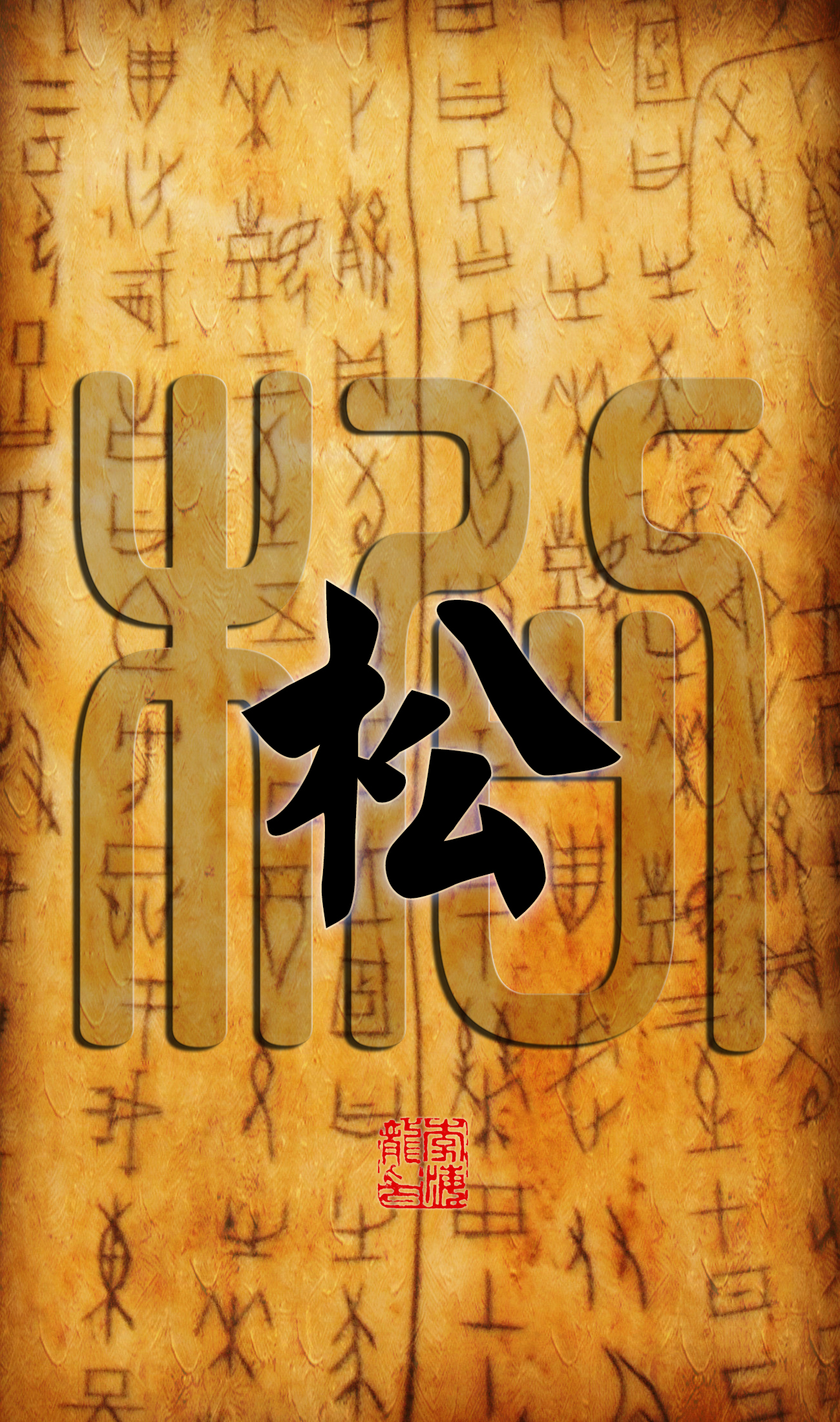 百家姓壁纸耿,百家姓手机壁纸大全大图