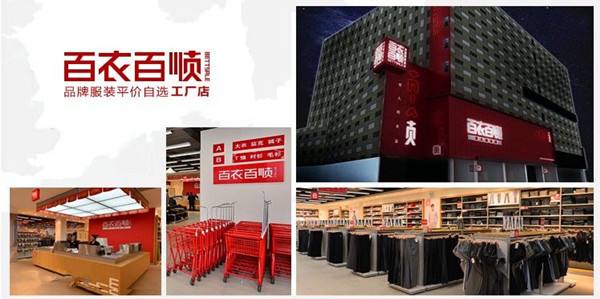 海澜之家喜羊羊供应链,海澜之家的渠道模式创新案例分析