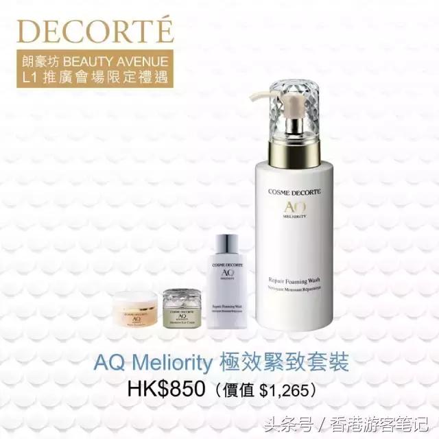 哎……营养跟不上！MiuMiuDior香水1折！黛珂6折！