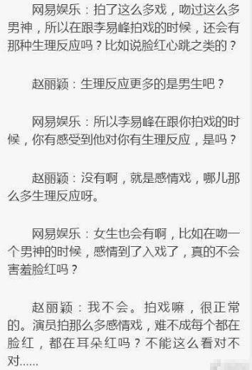 装逼技术只服靳东，难怪金星吐槽！网友他：想看他和赵丽颖尬聊！