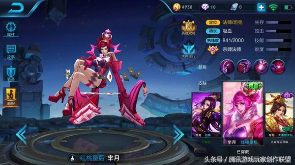 芈月暴力出装,输出芈月铭文