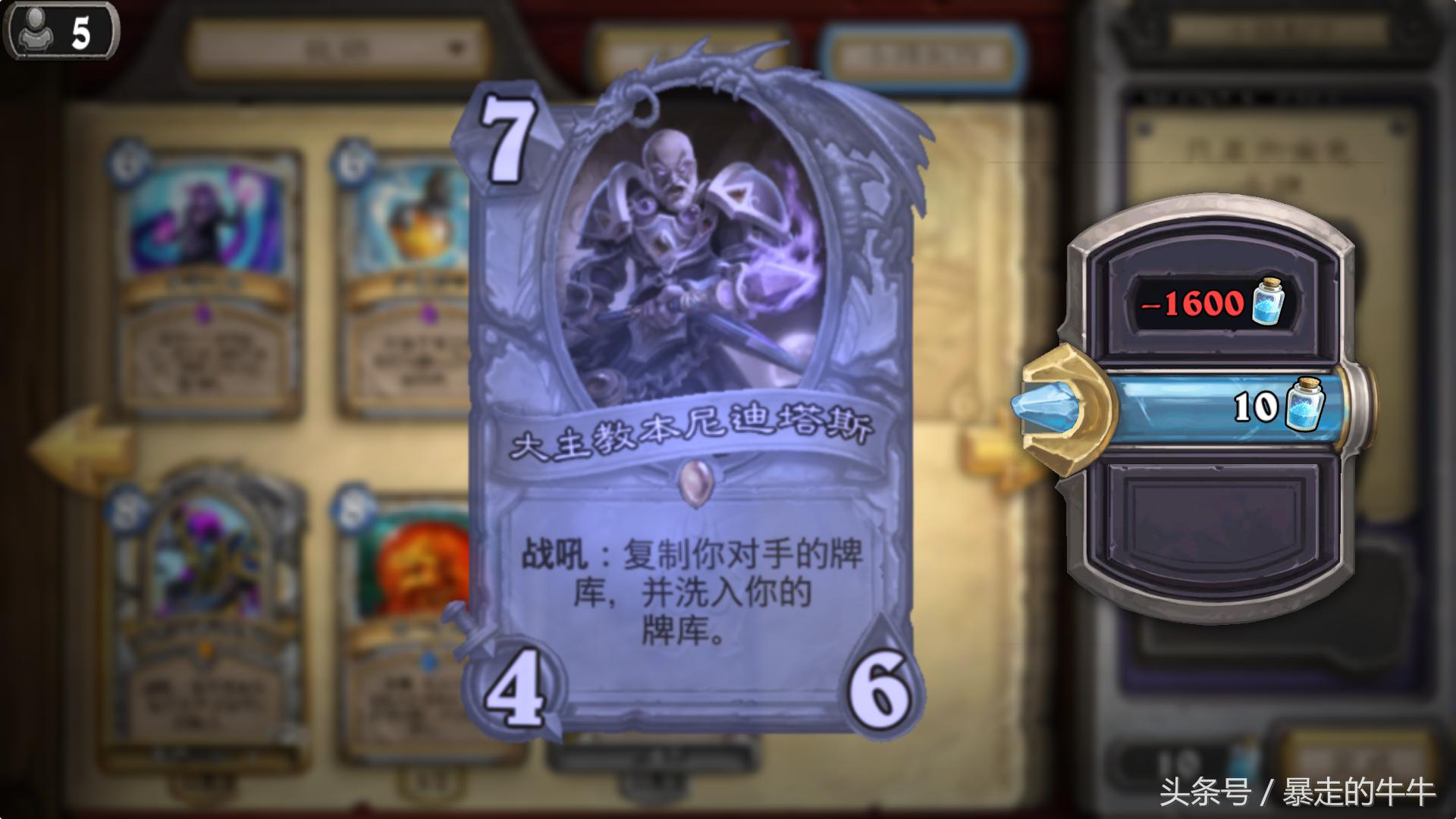 炉石传说越来越垃圾,炉石传说牧师为啥不能打职业