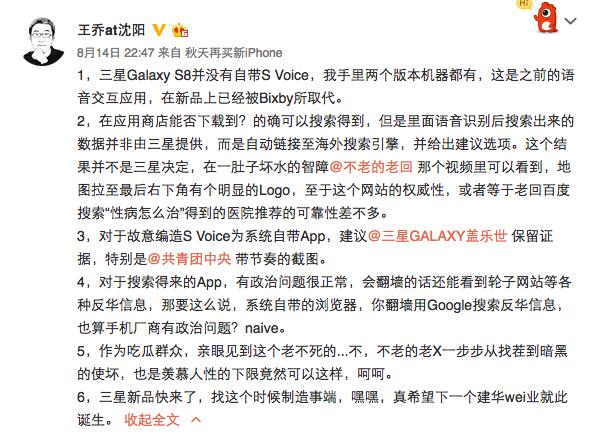 三星s8息屏唤醒语音助手,三星s8语音助手bixby宣传视频