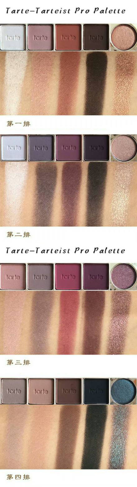 tarte限量眼影盘真假,tartepro眼影盘多少钱