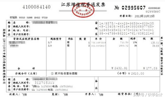 医疗发票怎么从表面看出来真假,如何辨别发票真伪