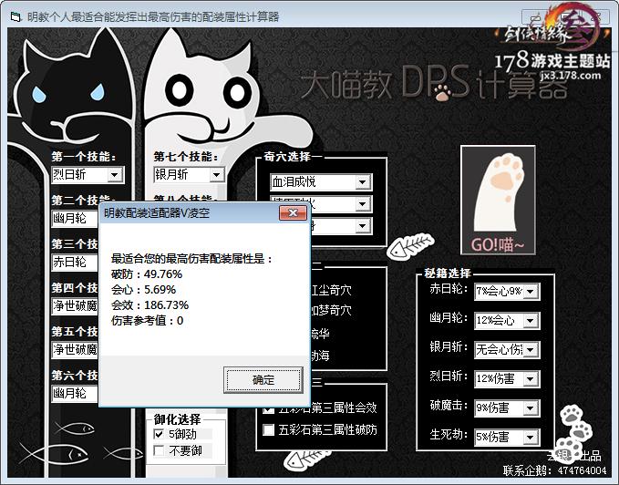 明教爆发伤害,明教输出宏