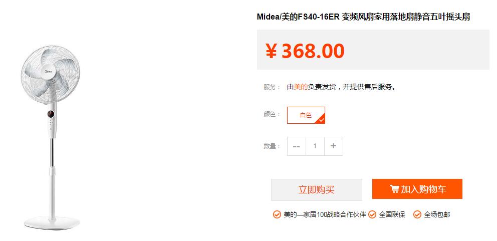 美的风扇落地扇假货,贪便宜的风扇