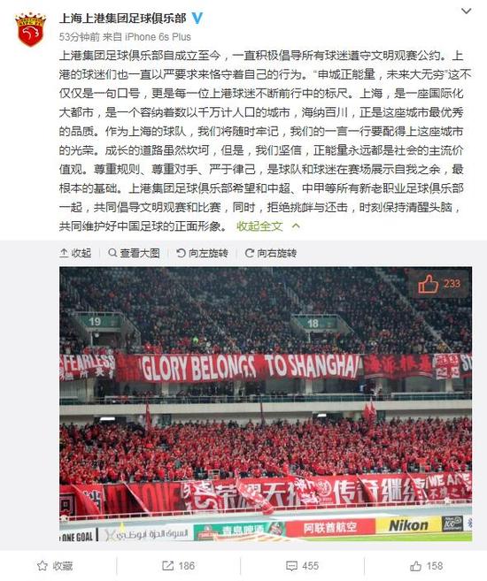 权健足球事件来龙去脉,两大豪门翻脸互撕