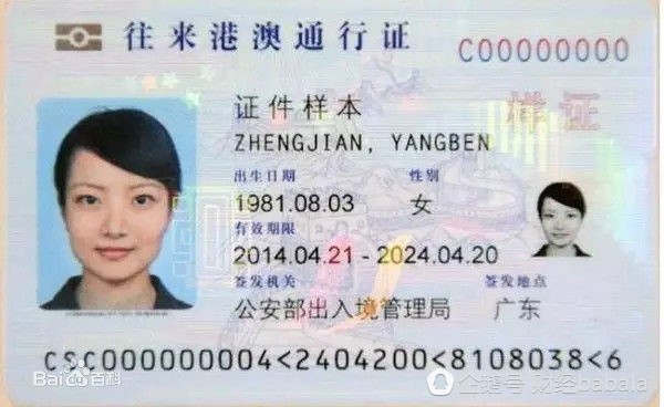 支付宝港澳通行证可以过关吗,港澳通行证微信续签怎么操作