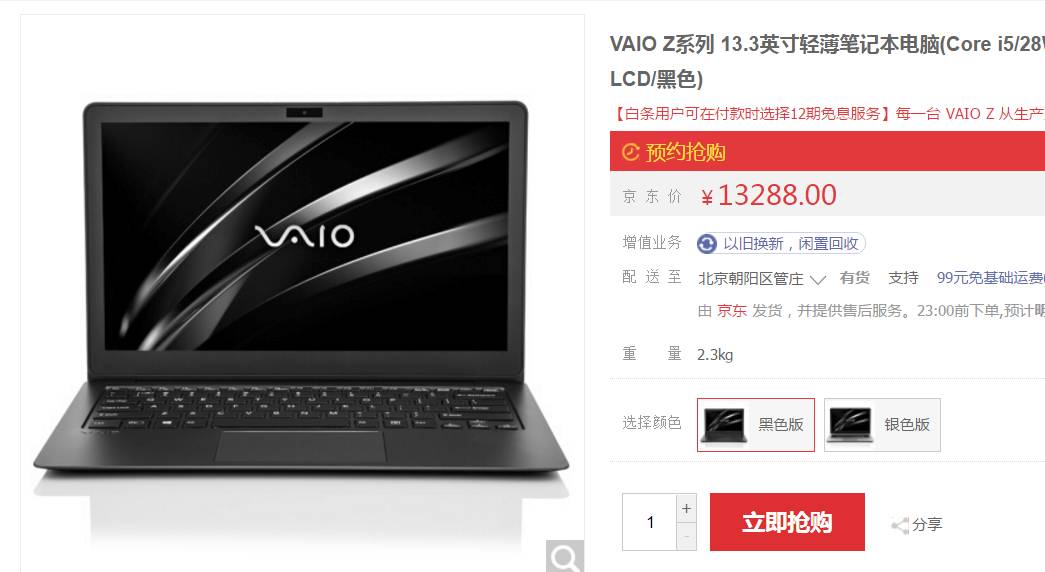 夏普现状,夏普倒闭了吗